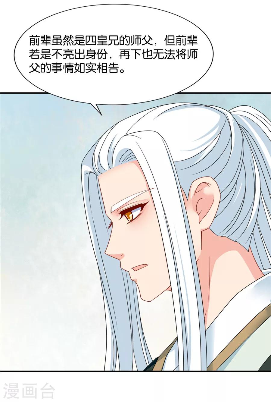 第124话 又一个未婚妻10