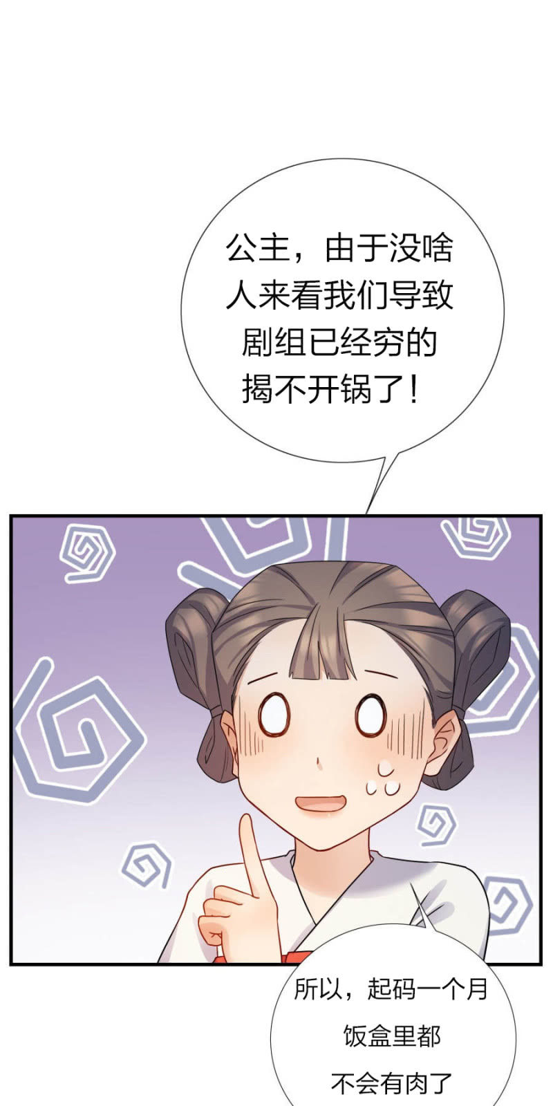 咱们军医胆子大72