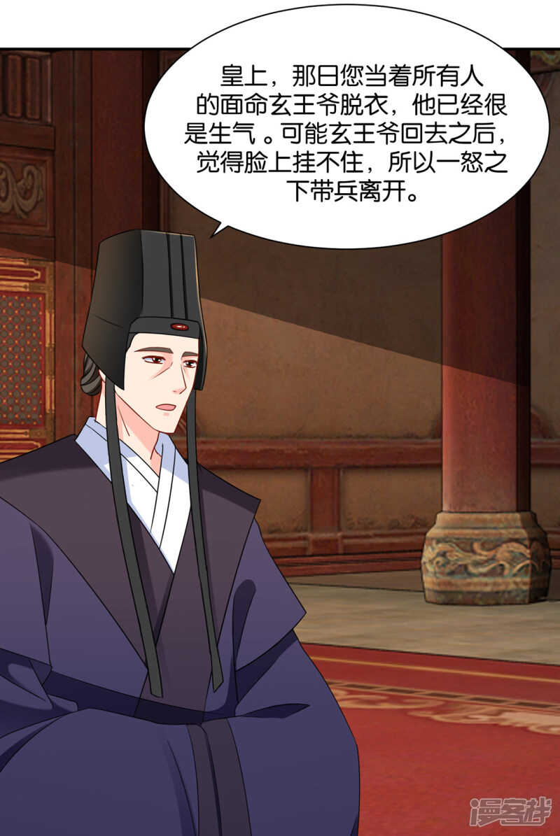 为了他，不要命14