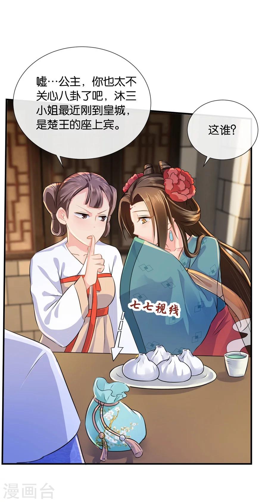 第36话 情不知所起，一往而深6