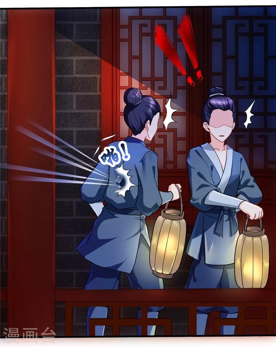 第38话 明珠明华暗定毒计17