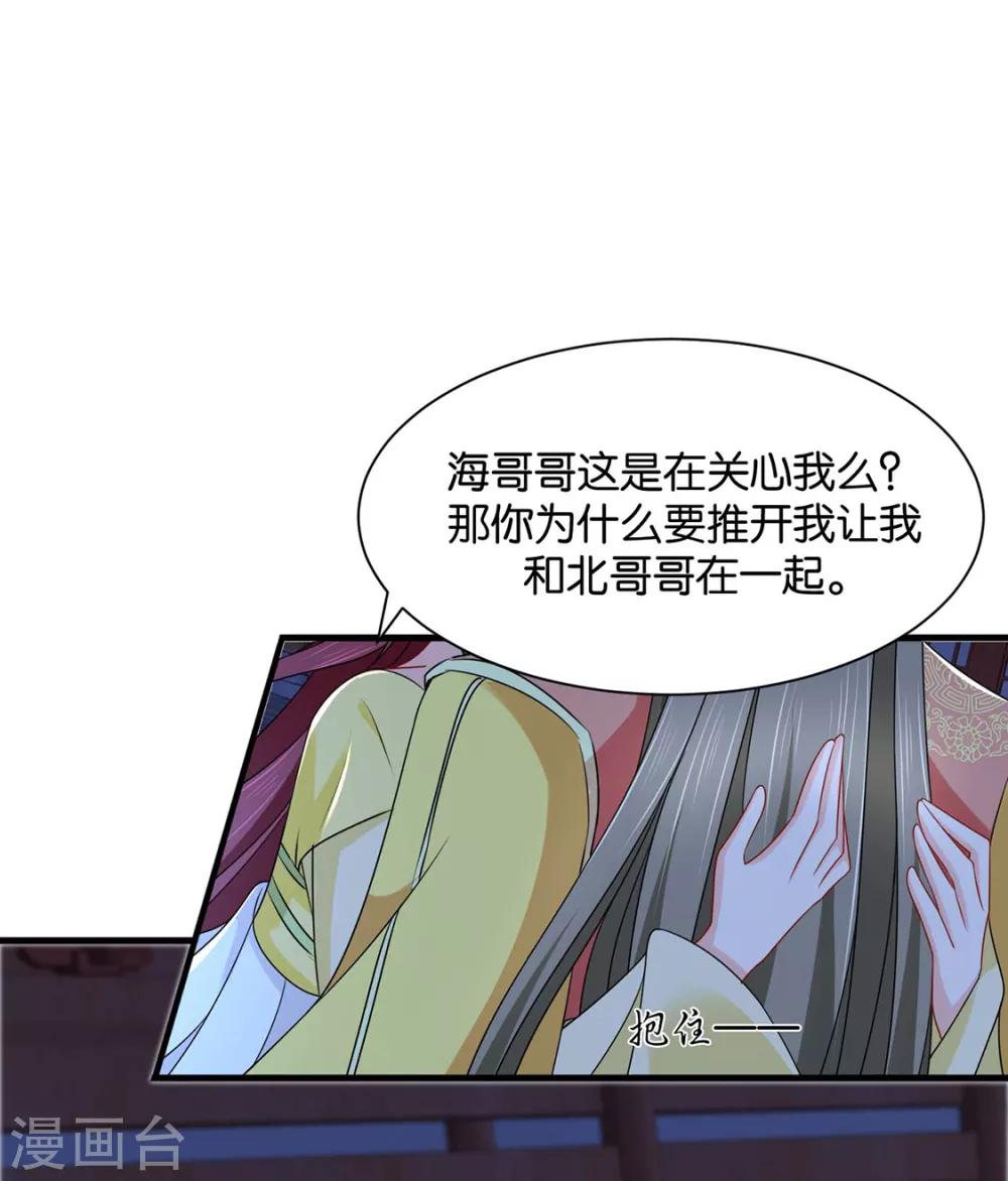 第199话 七七和楚定北殉情？18