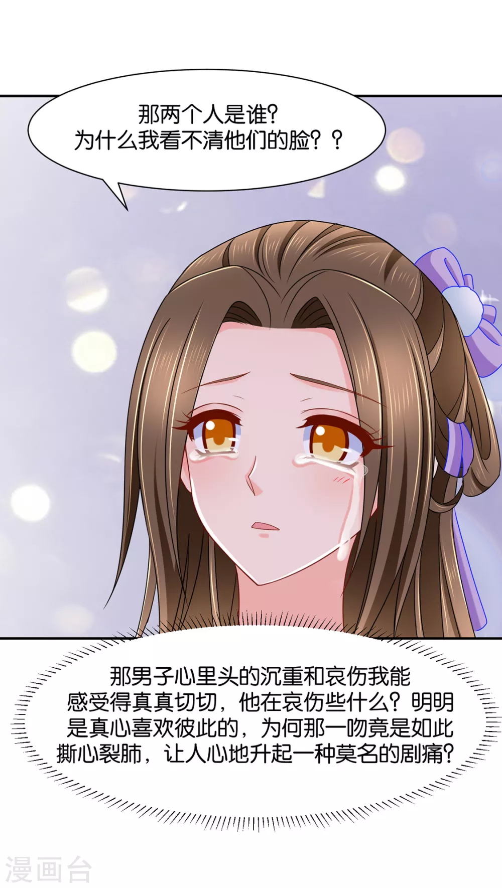 七七生气了20