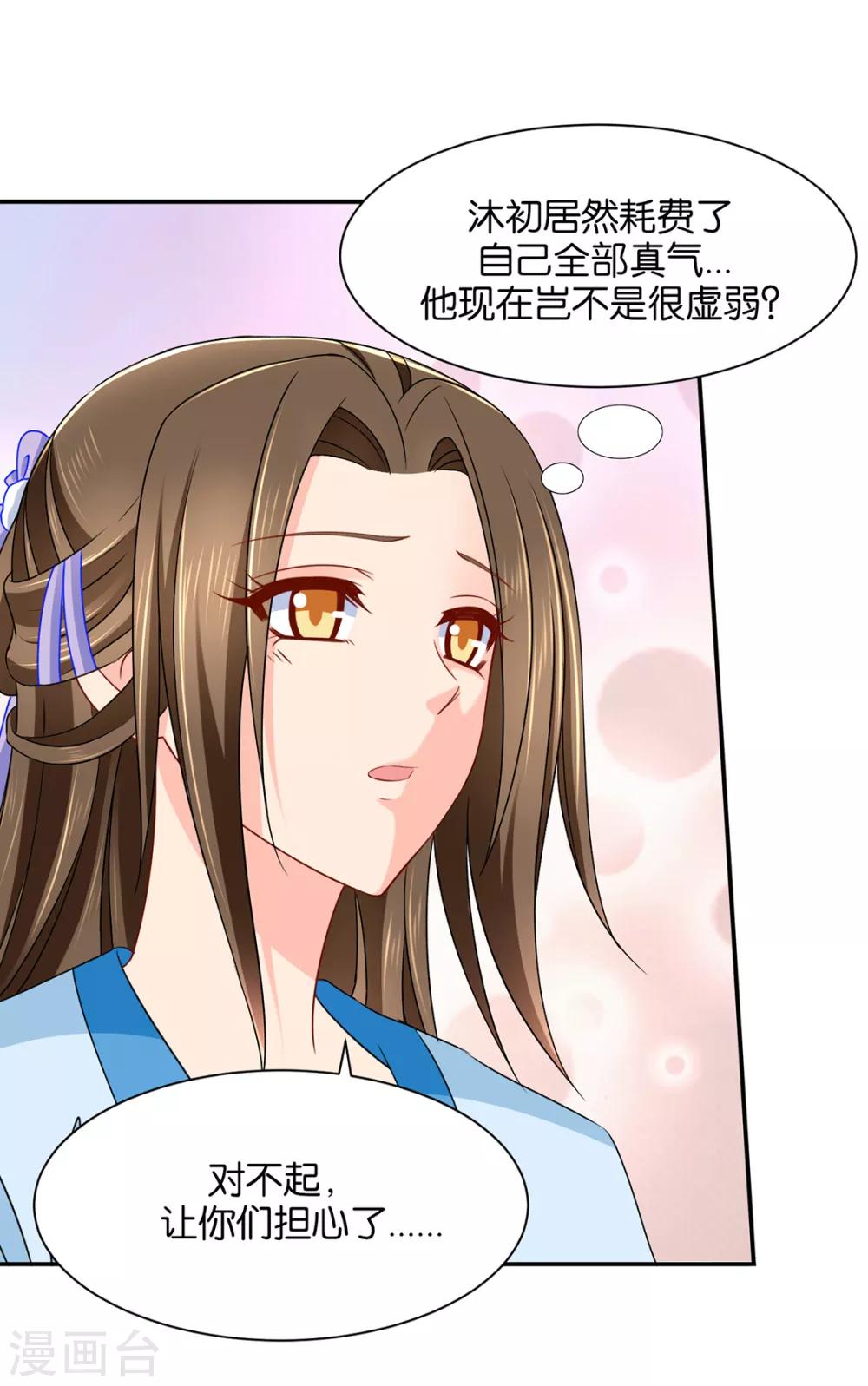 第183话 只有师兄守在我身边16
