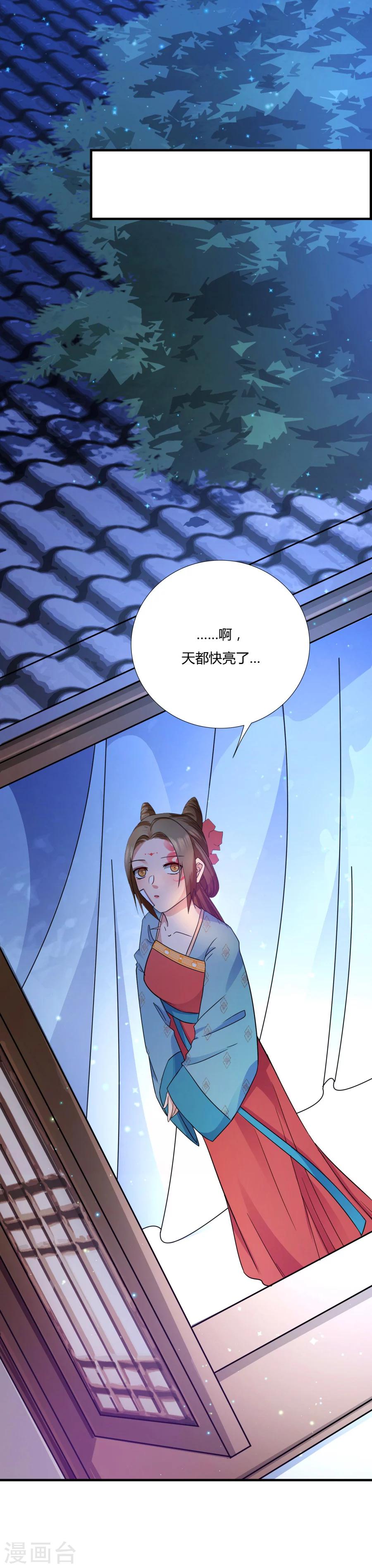 第8话 舒服到睡着13