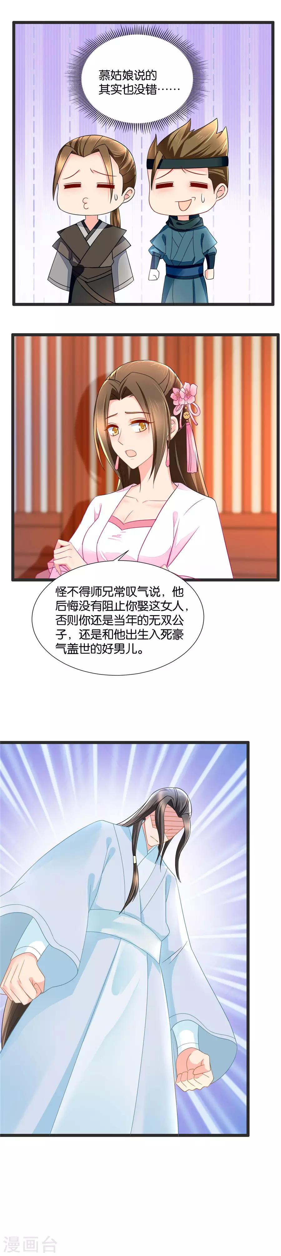 第65话 代理庄主的威严1