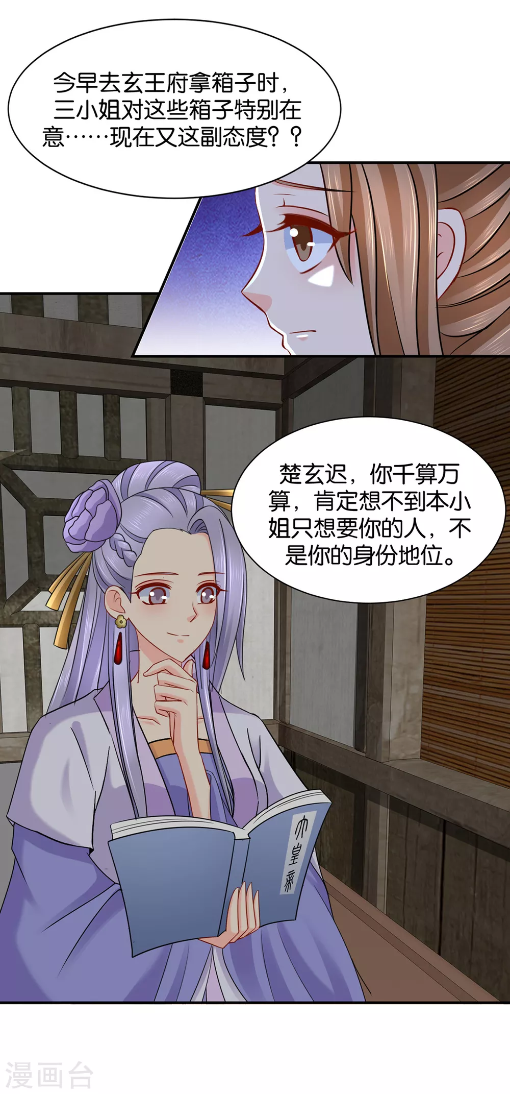口是心非27
