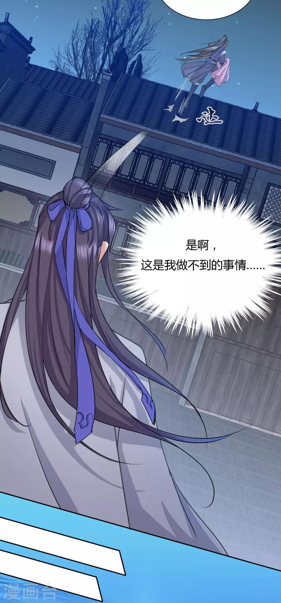 第32话 就让我做你的药17