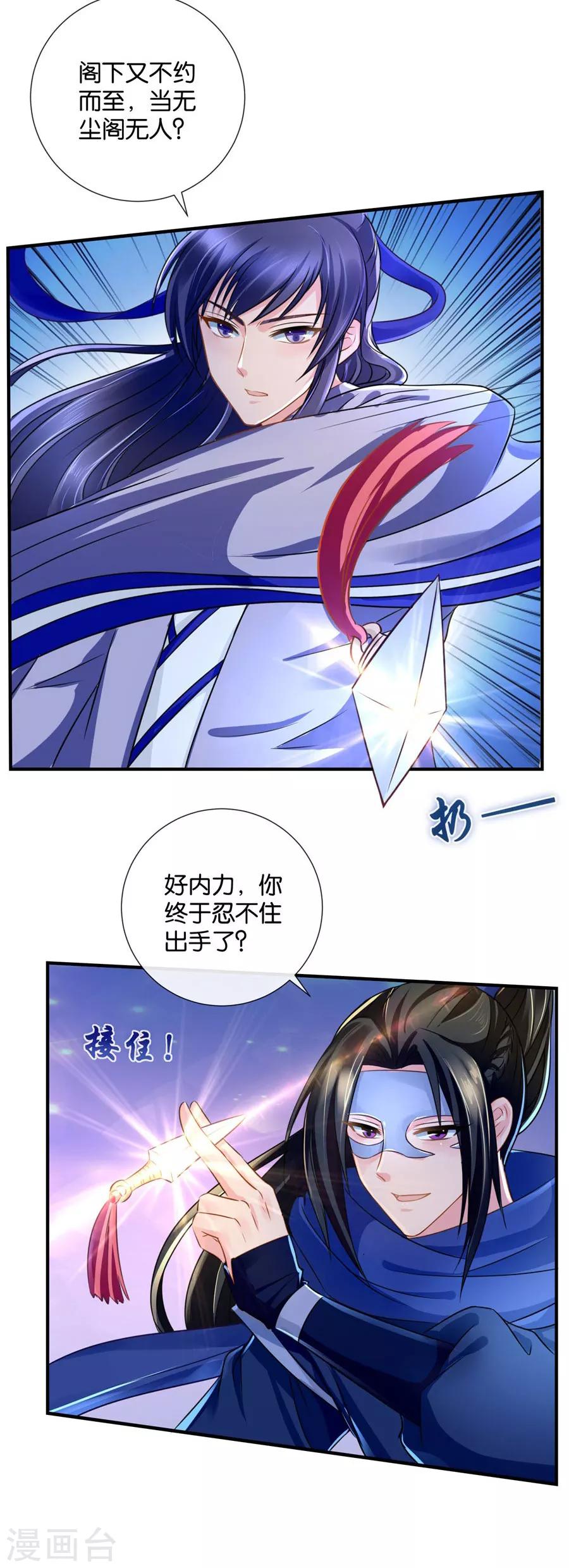 第40话 红尘相伴，同下江南2