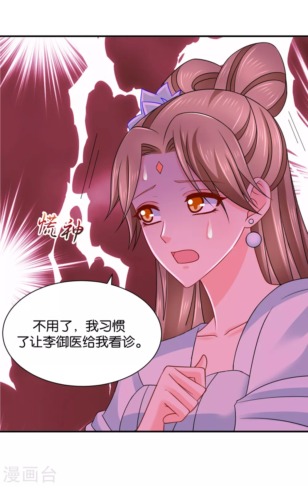 楚定北不舍得七七17