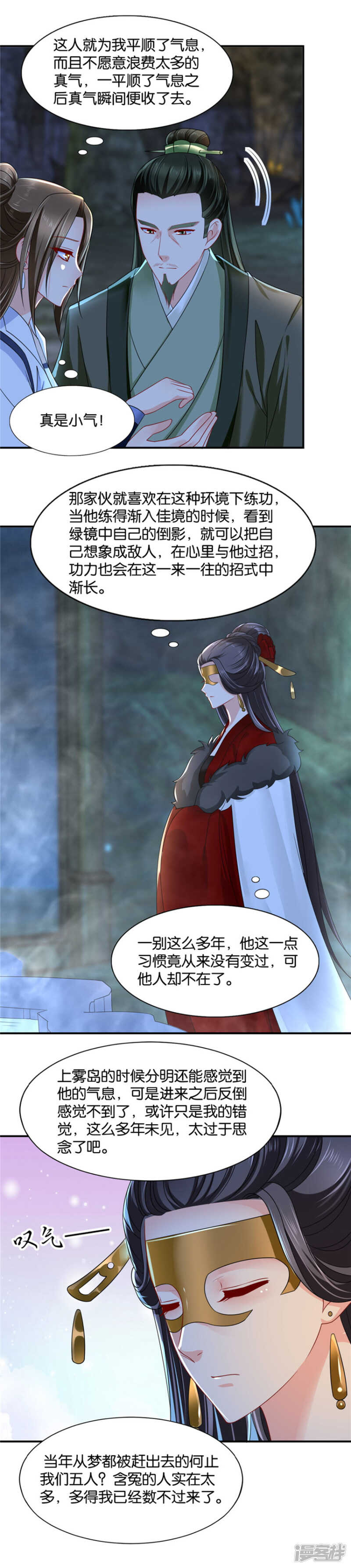 下血本娶老婆2