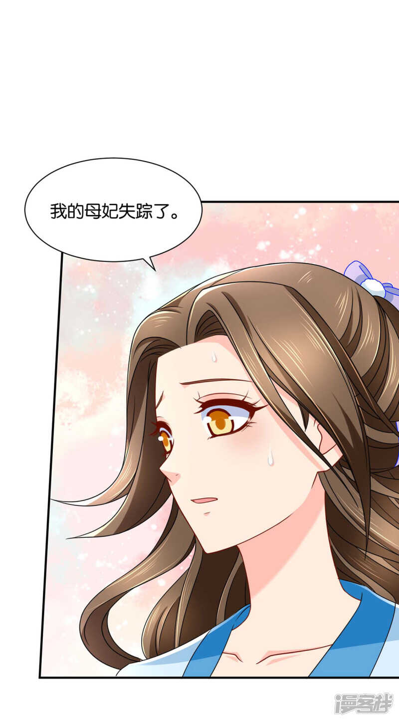 楚定北的纠结和怀疑15