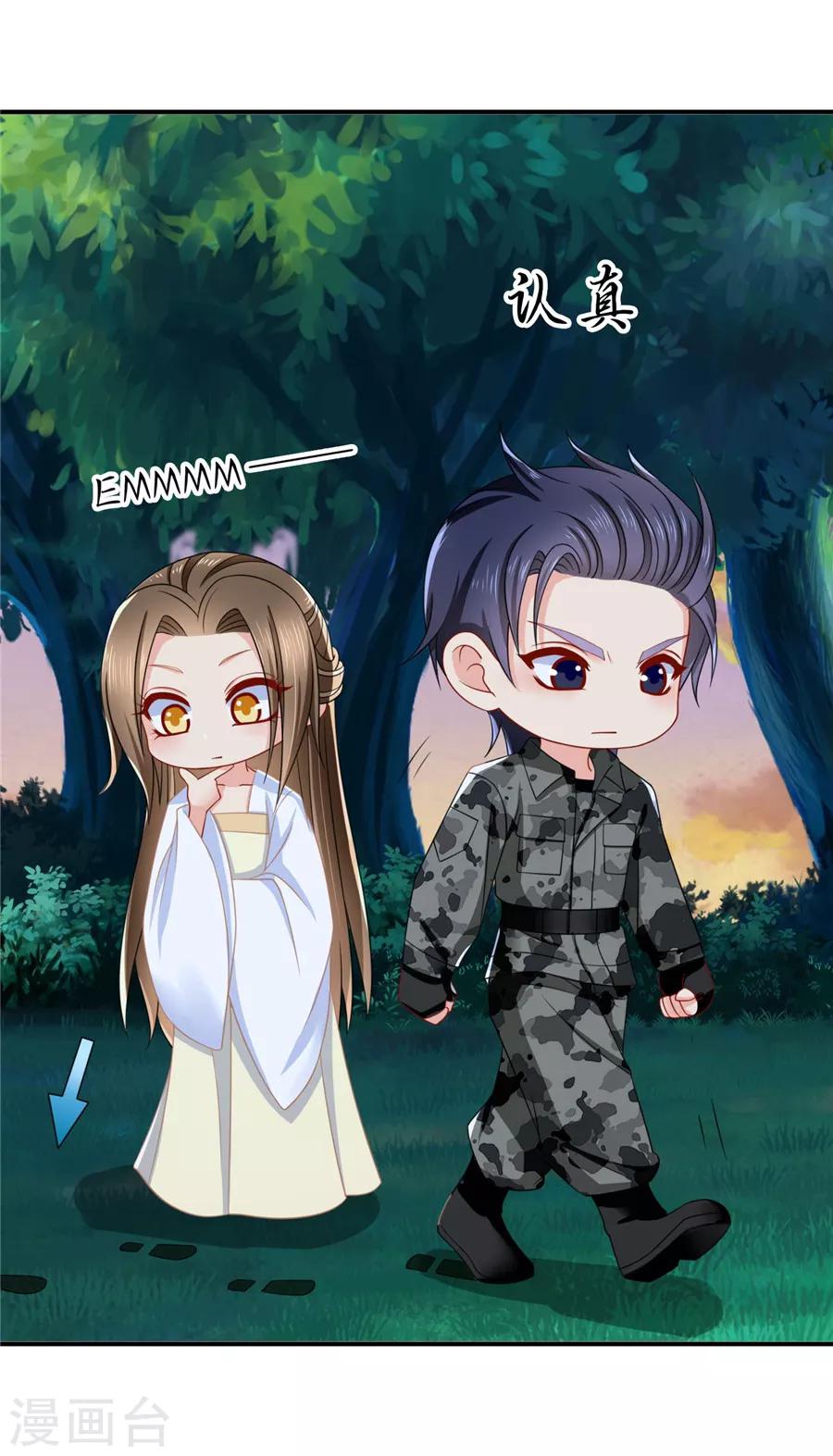 第123话 师兄的翘臀4