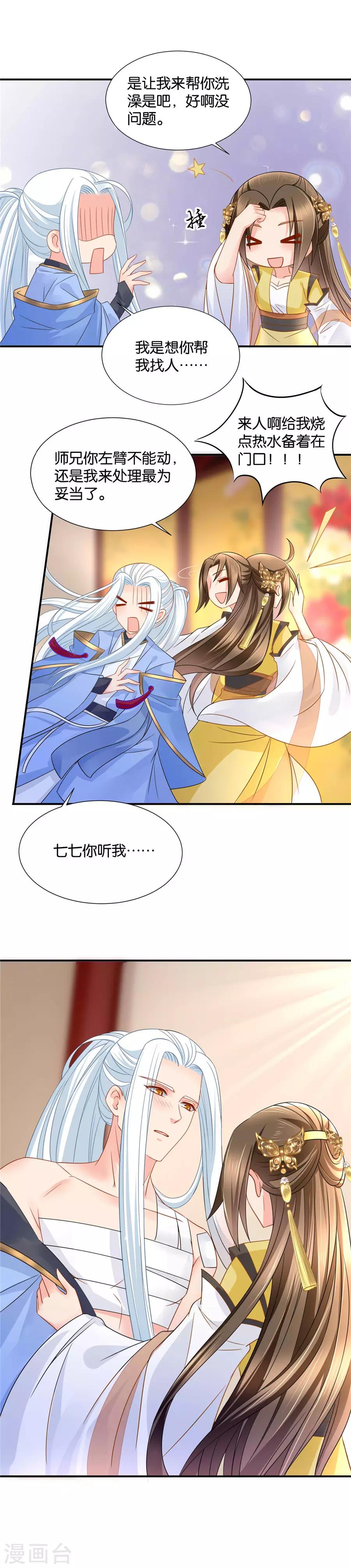 第74话 快来脱裤子7