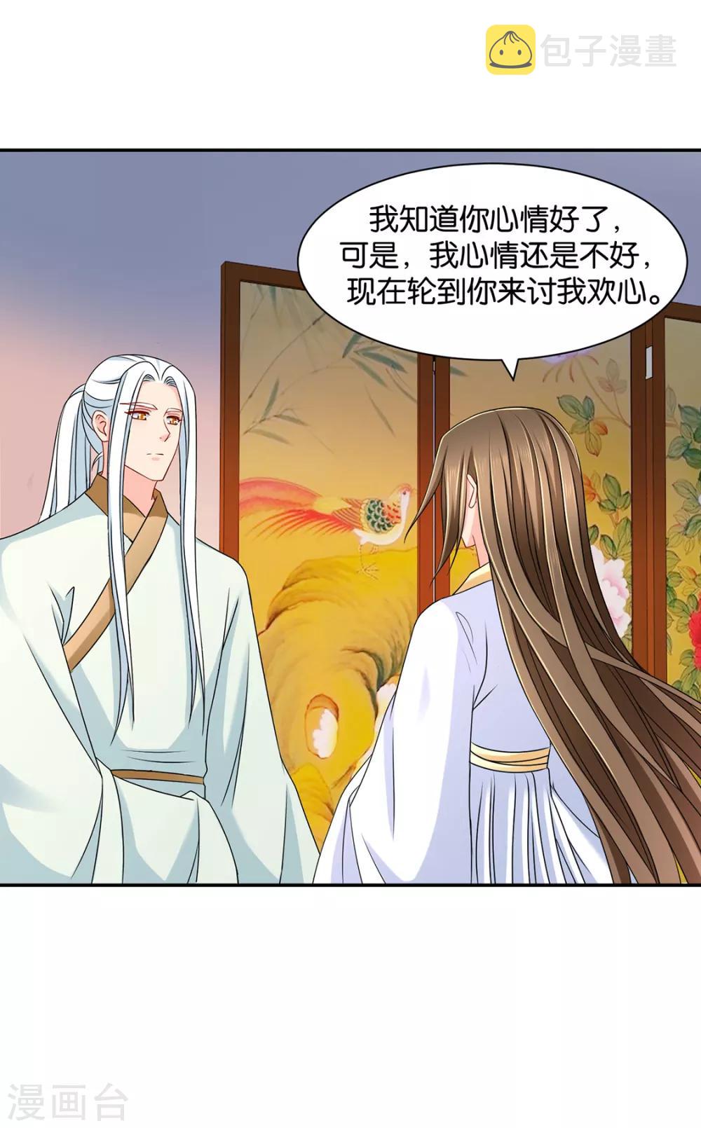 第153话 拒绝她离开16