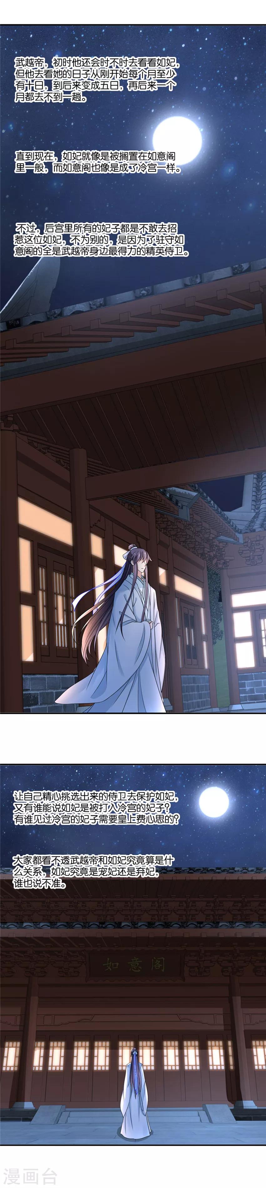 第126话 不可以联姻？！8