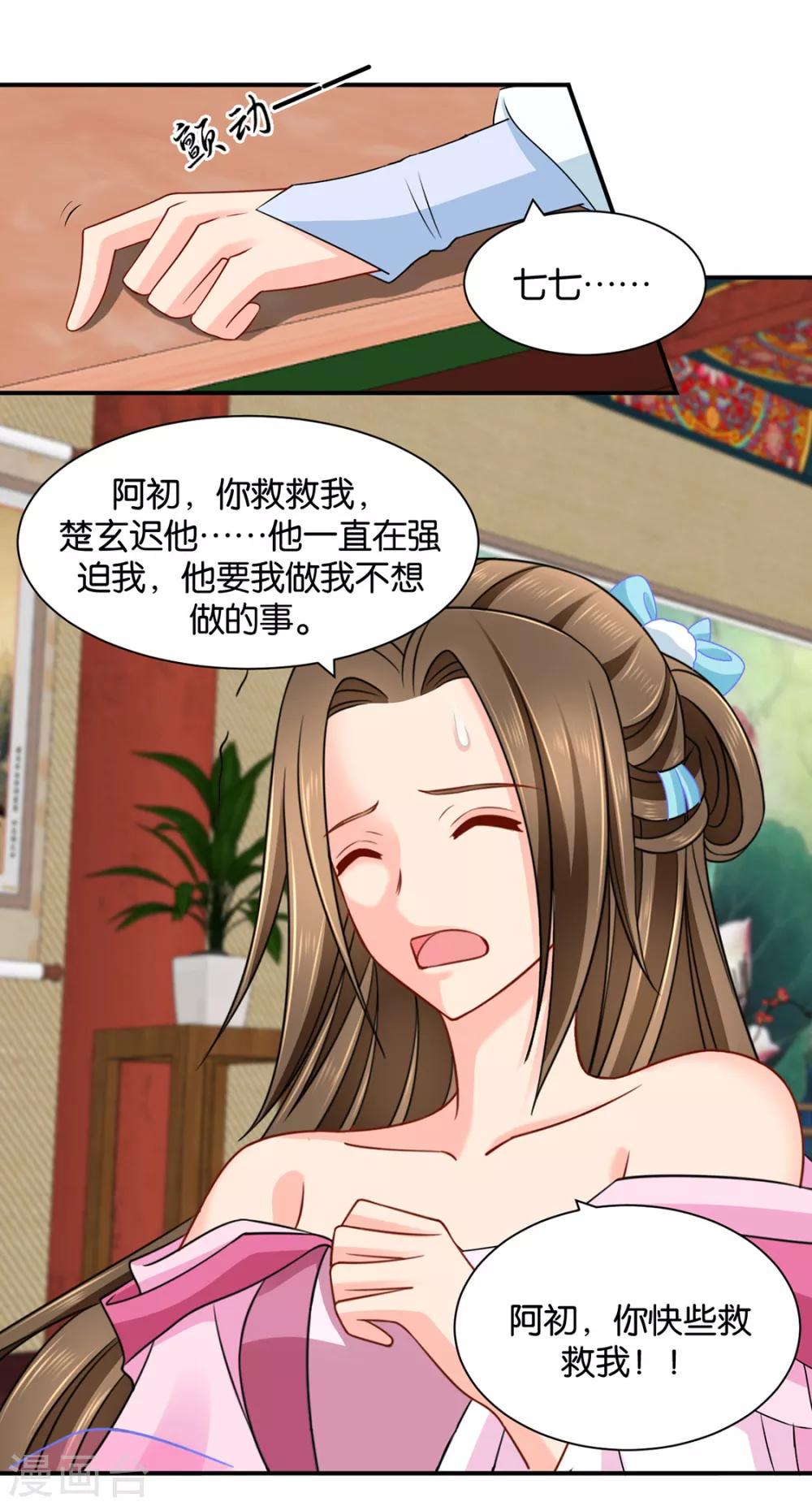 第188话 楚玄迟要死了14