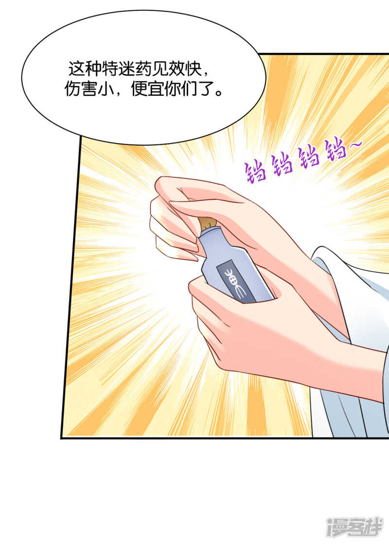 七七和楚定北殉情？12