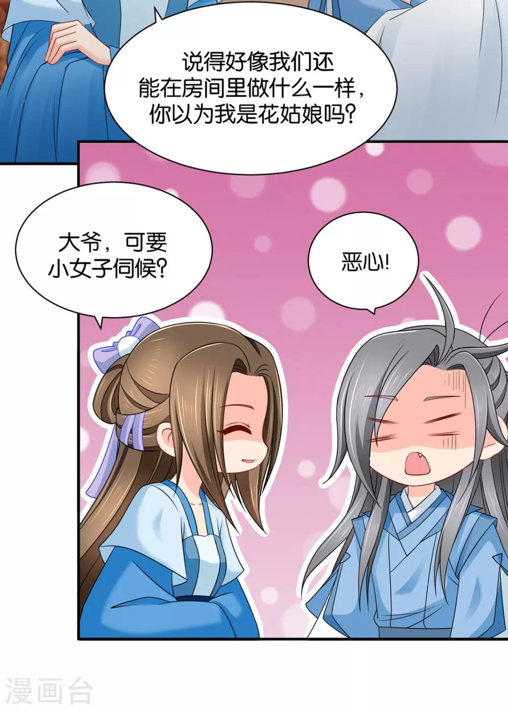 第203话 楚定北不舍得七七22