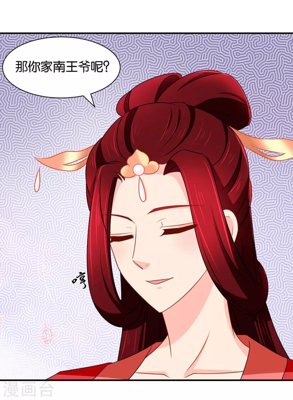 第160话 拜堂，合法夫妻10