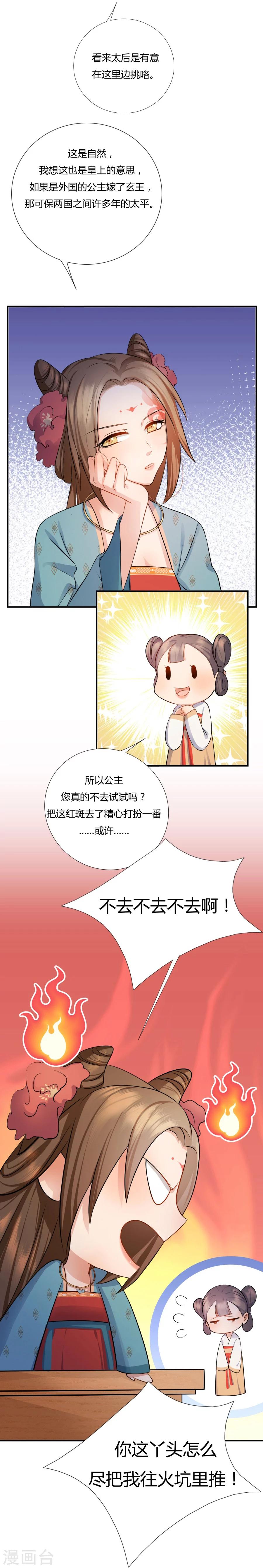第7话 这次真的会被杀掉！2