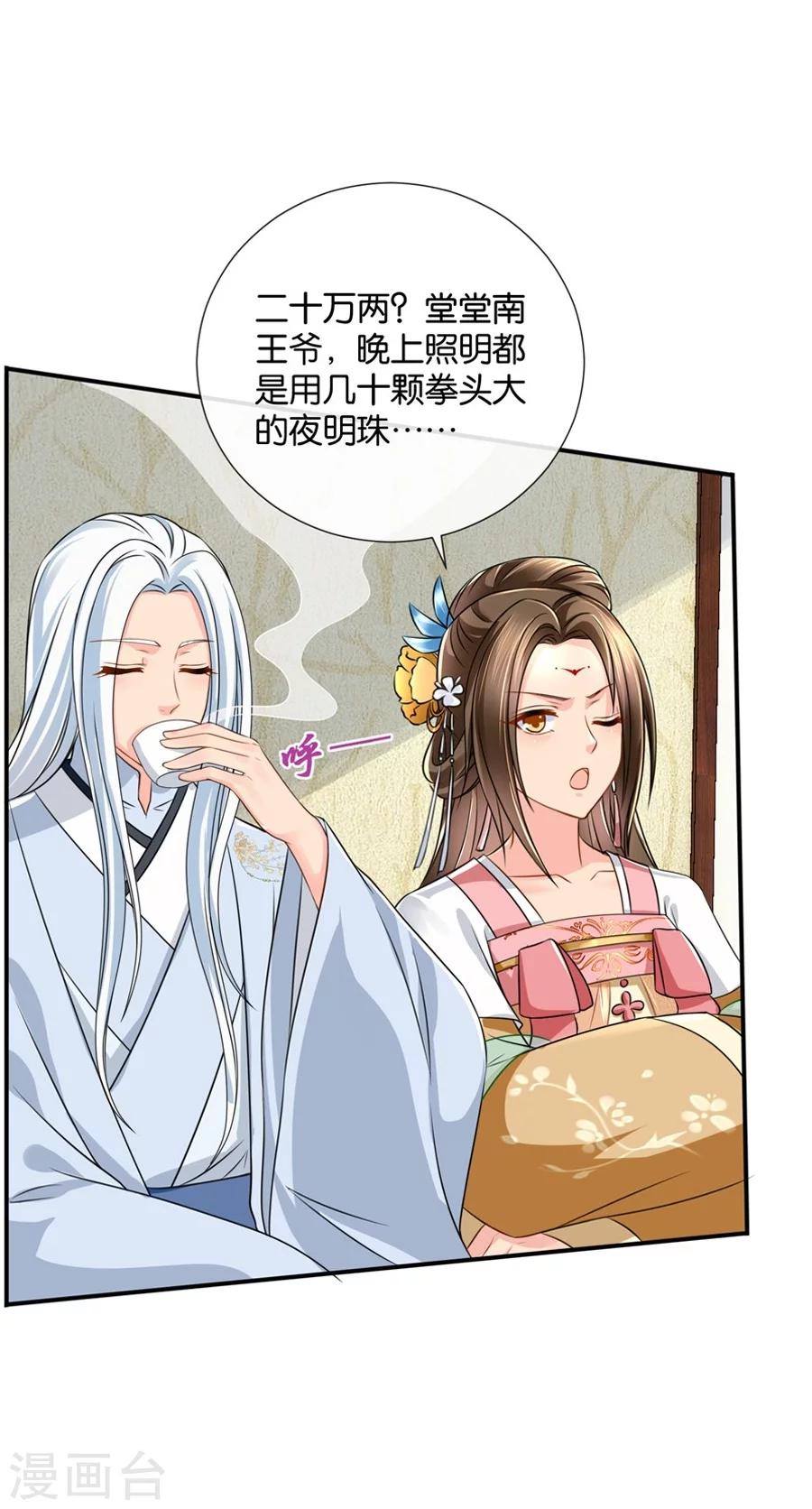 第41话 漫天要价，就地还钱27
