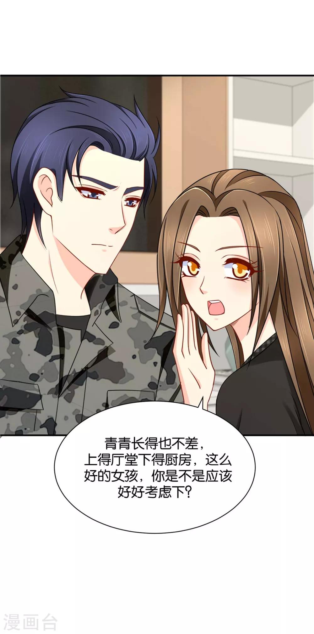 第181话 夜澈的关怀12