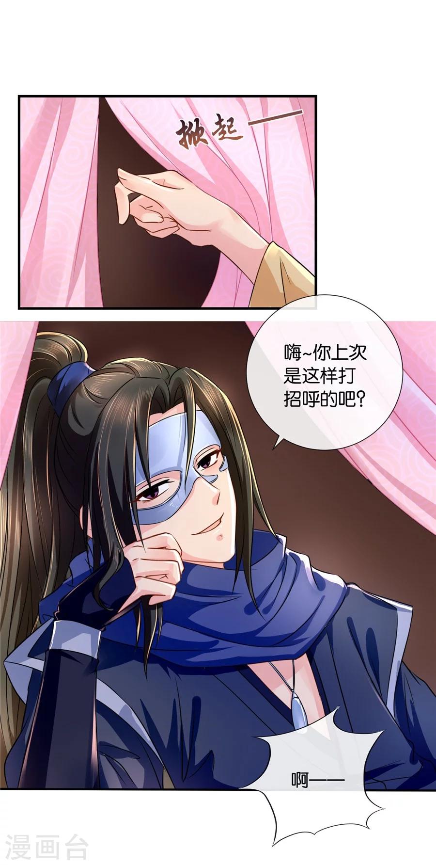 第40话 红尘相伴，同下江南9
