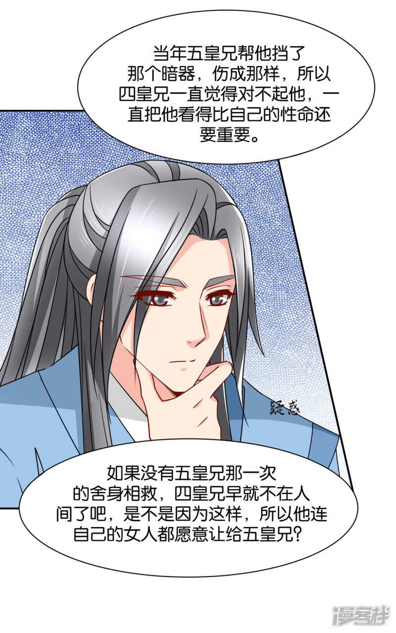 算命先生的话22