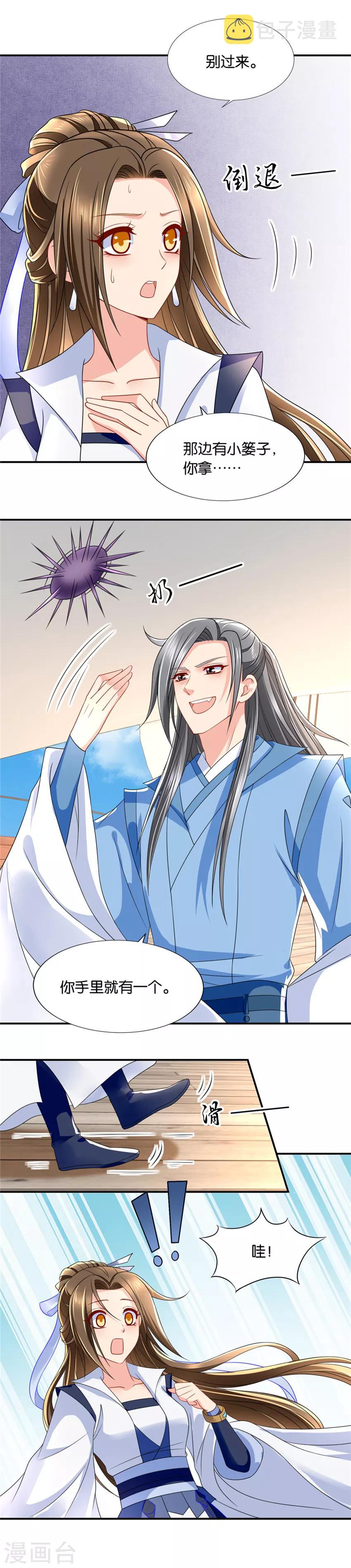 第114话 我害七七受伤了？？9