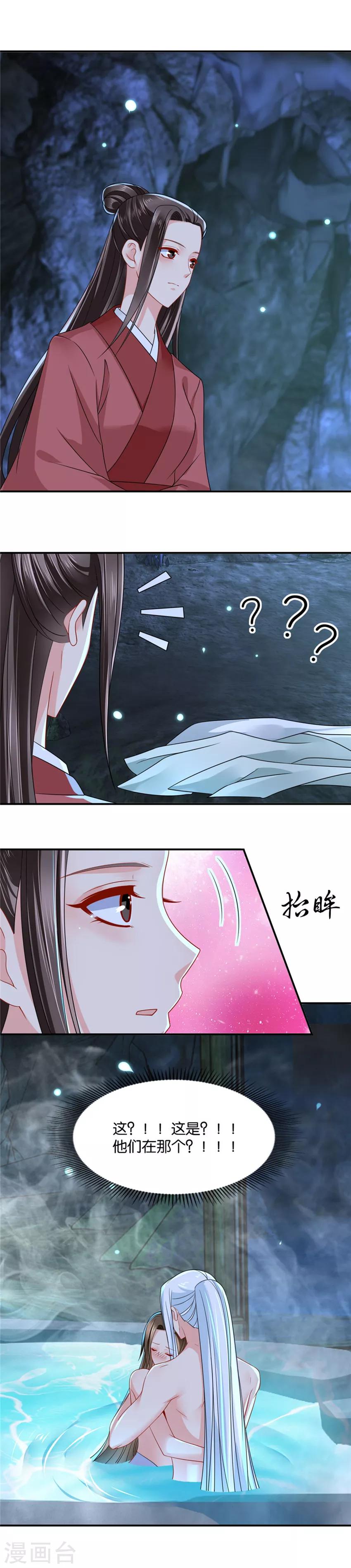 第121话 泉水中的激情戏码11