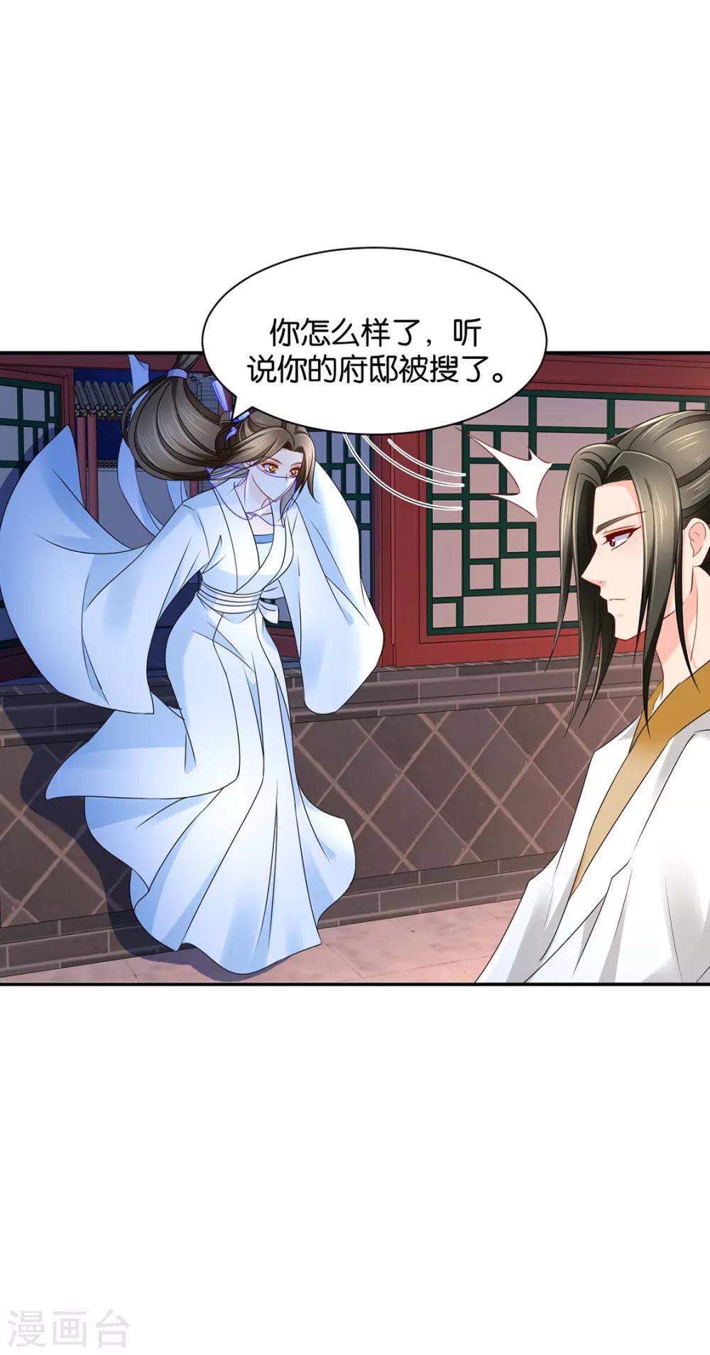 第172话 口是心非9