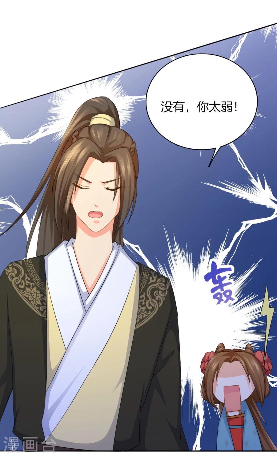 第26话 想给你最好的保护14