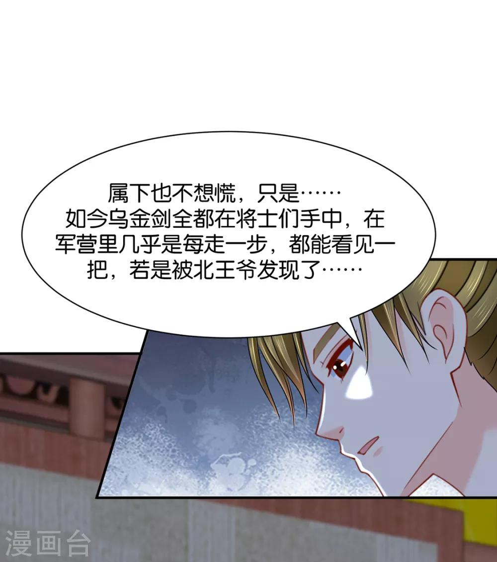 第192话 楚定北的纠结和怀疑26