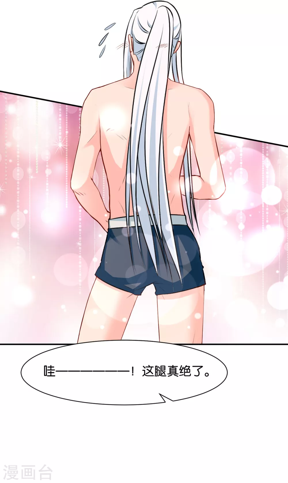 楚定北的未婚妻8