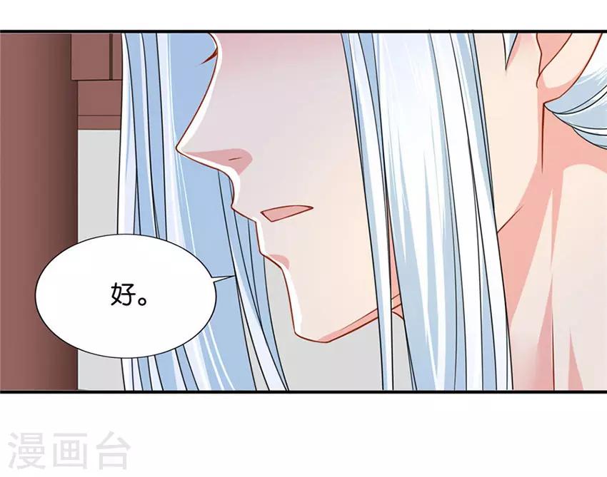第103话 三人的修罗场3