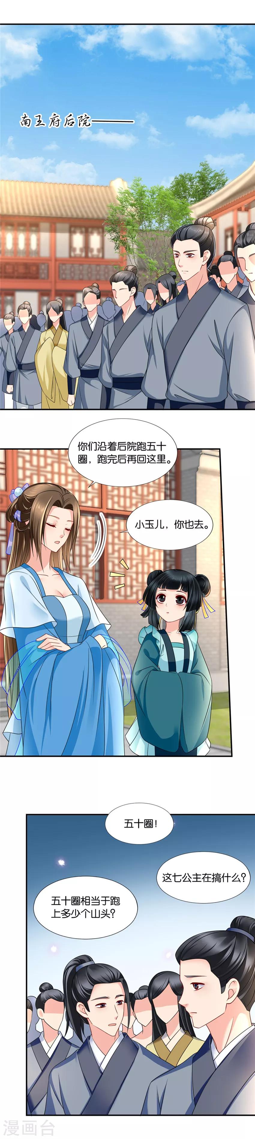 第133话 伸向师兄的咸猪手2