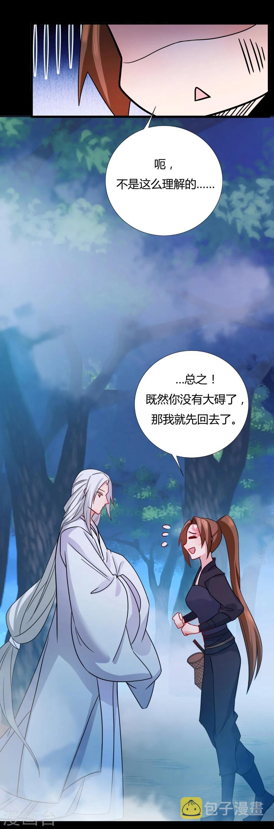 第10话 我今晚还要留在这！4