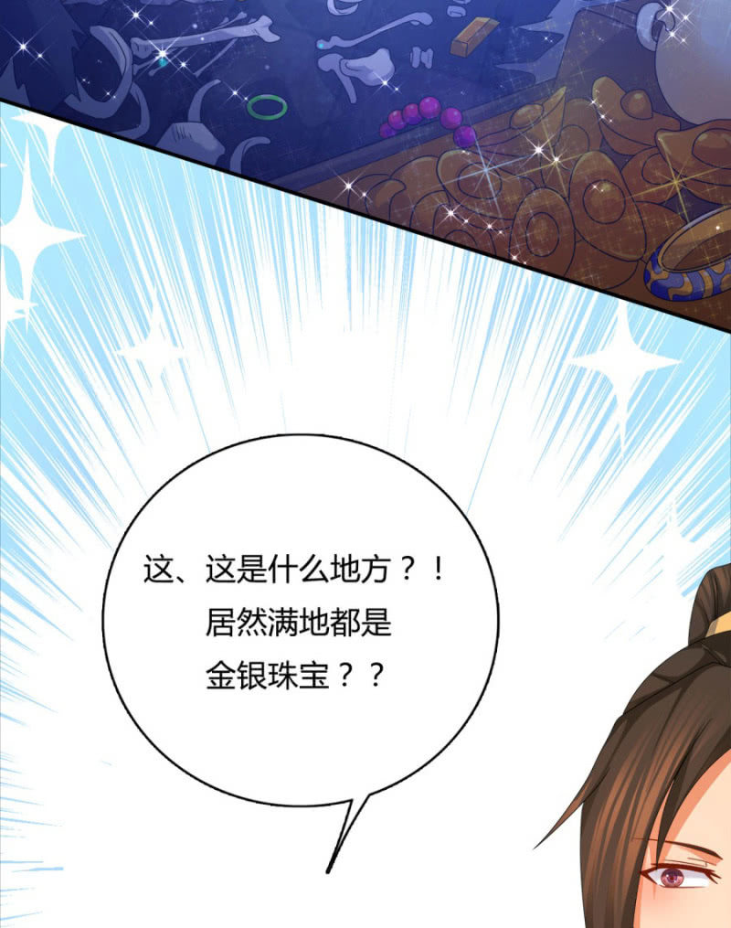 满地都是金银珠宝？！18