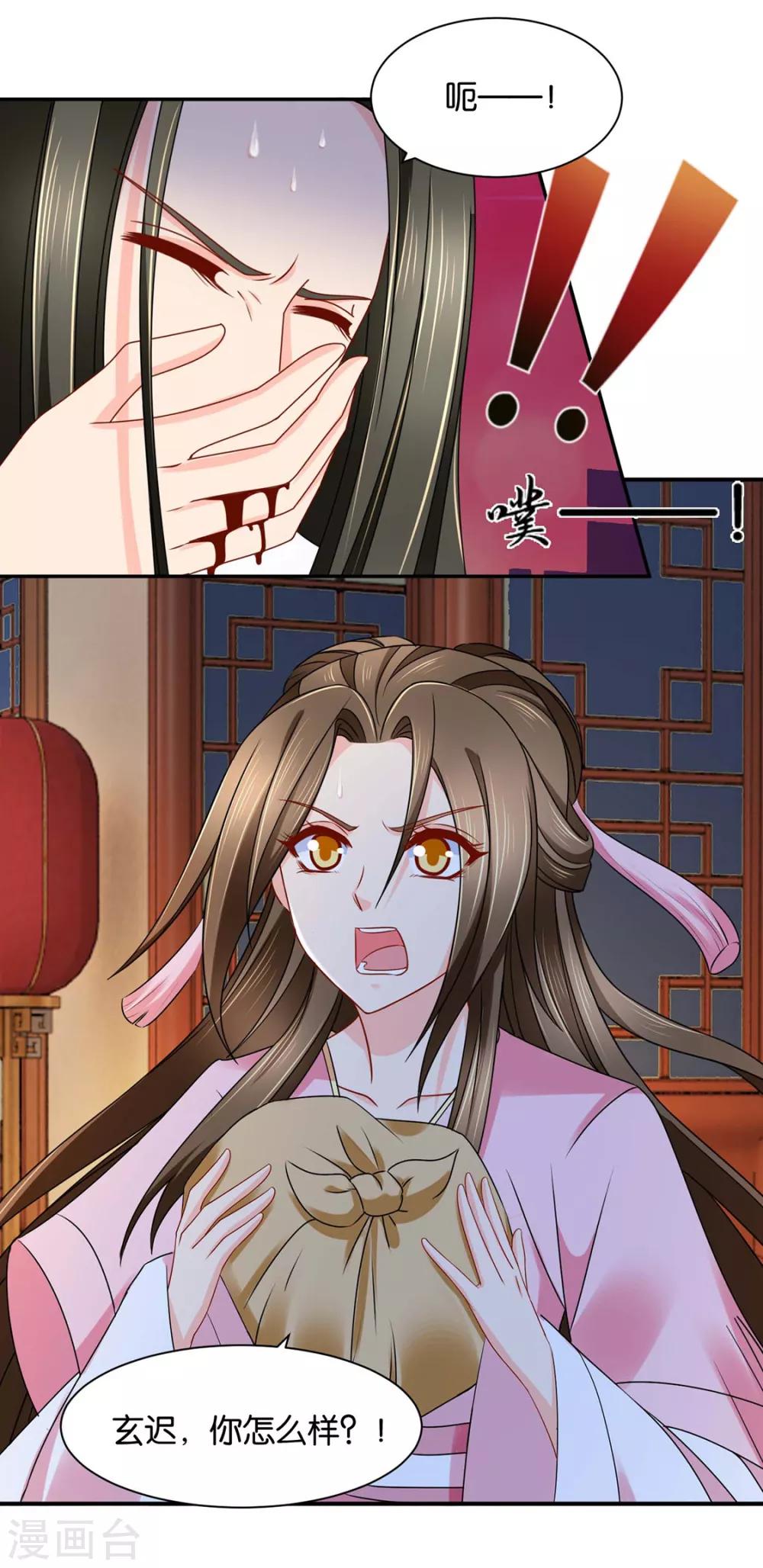 第190话 女装风波18