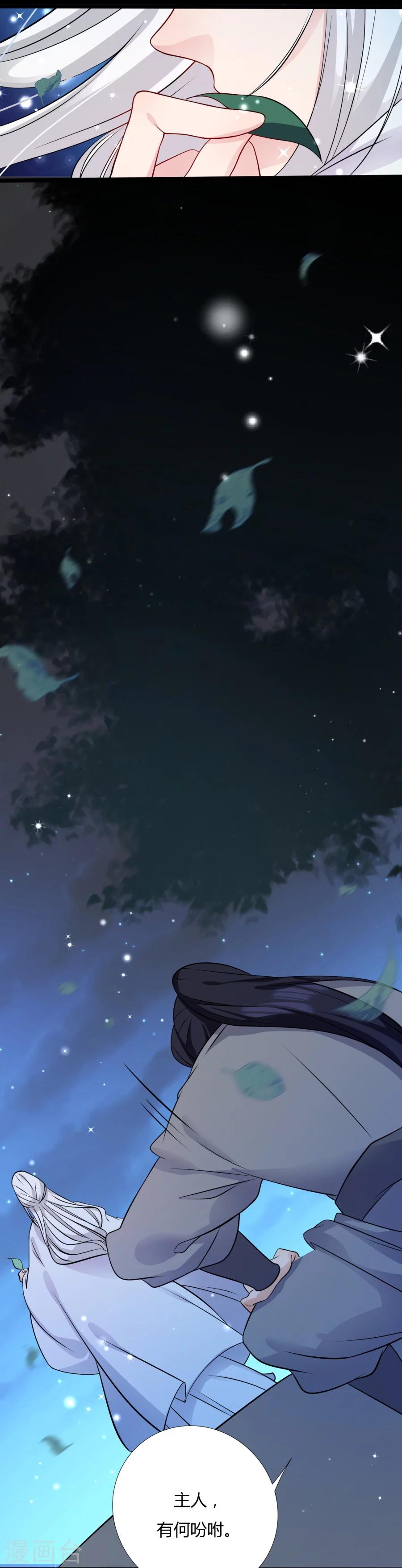 第10话 我今晚还要留在这！8