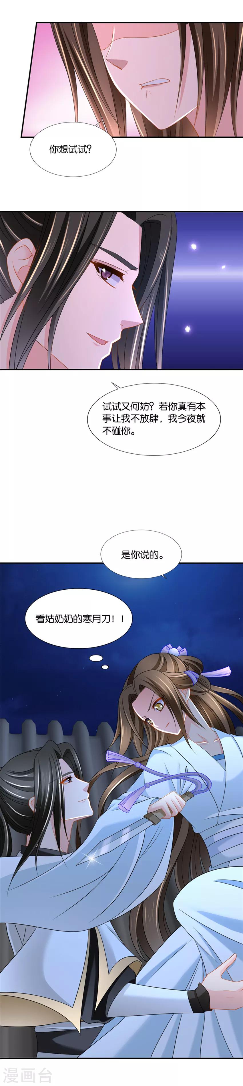 第136话 给楚玄迟一巴掌6