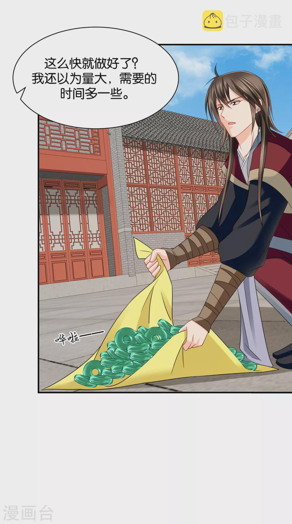 女装风波24