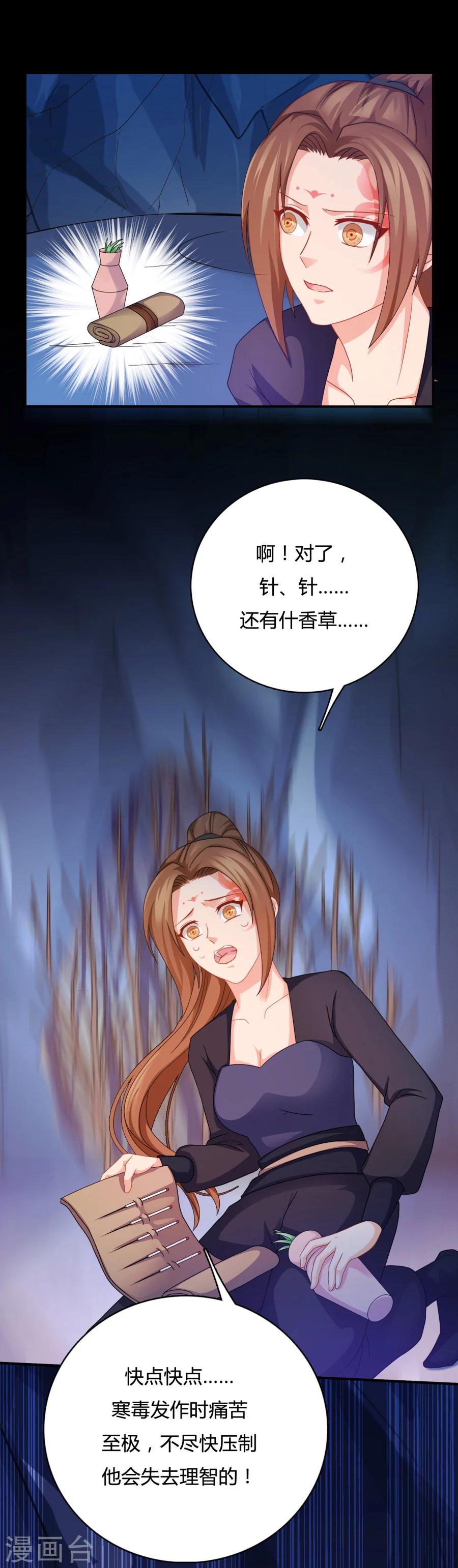 第16话 再坚持一下~14