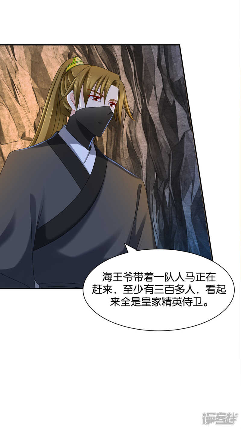 青岚，楚四海29