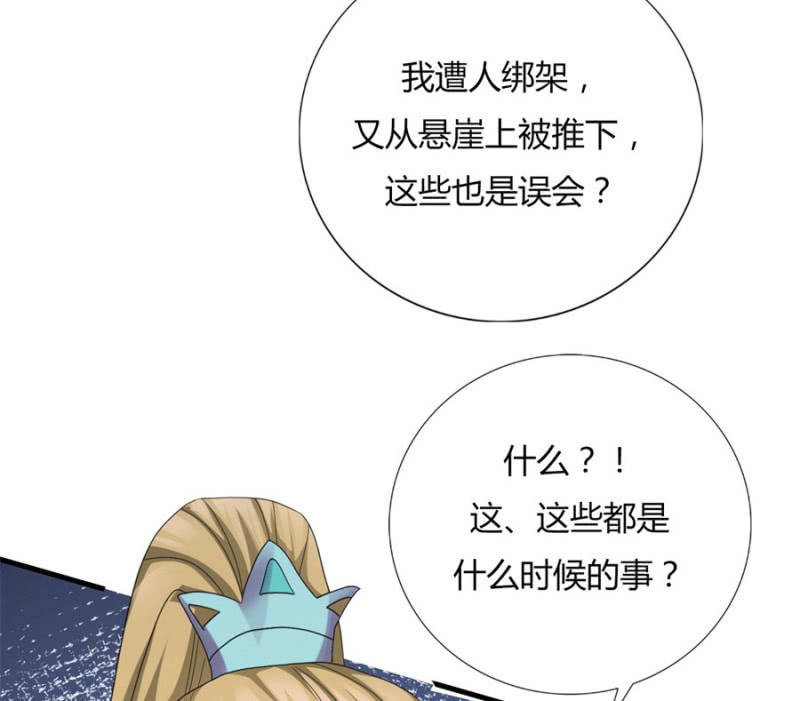 七七的真面目？……35