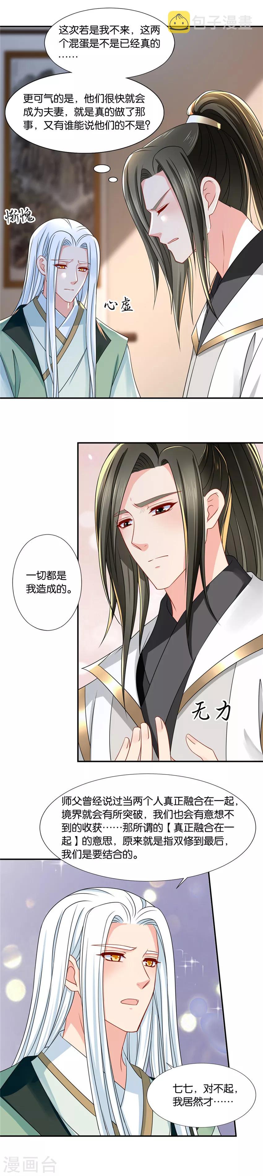 第129话 和他。。。。。。9