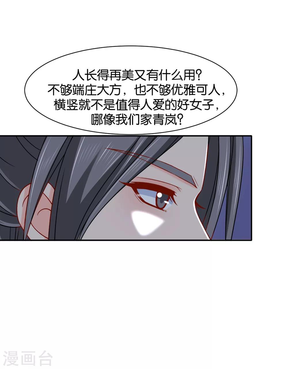 第162话 楚定北的心意29