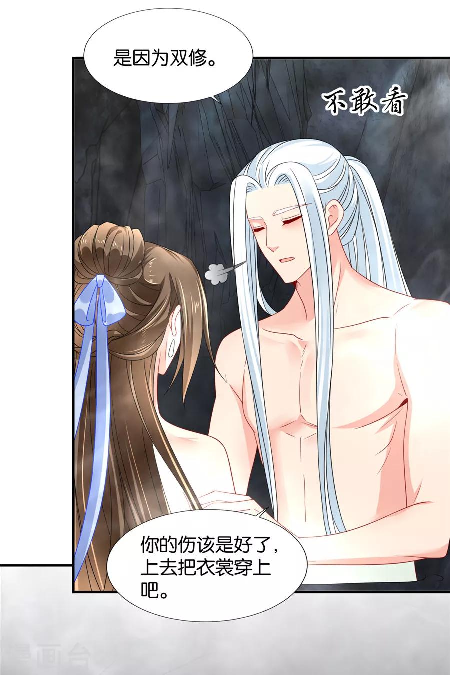 第123话 师兄的翘臀24