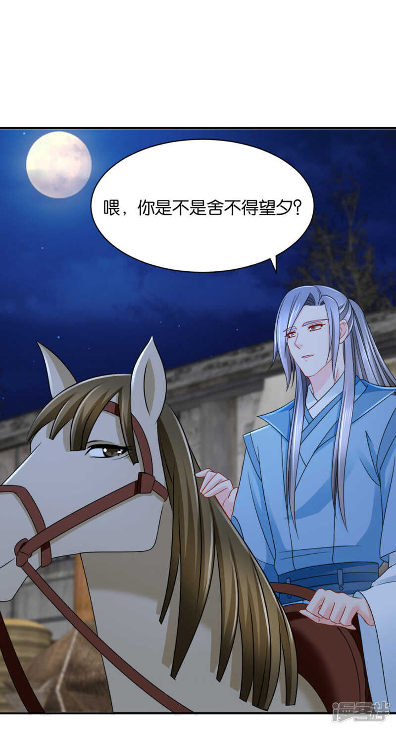 七七和楚定北殉情？33